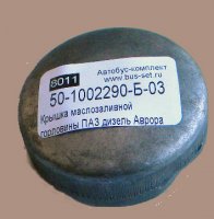 Крышка масл горловины 50-1002290-Б-03  купить в Челябинске