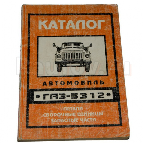 Каталог ГАЗ-53-12 купить в Челябинске