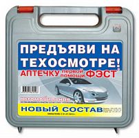 Аптечка ФЕСТ н/о с 2010г купить в Челябинске