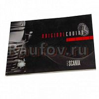 Каталог Covind кузовные детали Scania купить в Челябинске