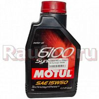 Масло Motul 6100 Synergie 15W50  1л купить в Челябинске